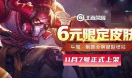 魔霸最新皮肤爆料图片